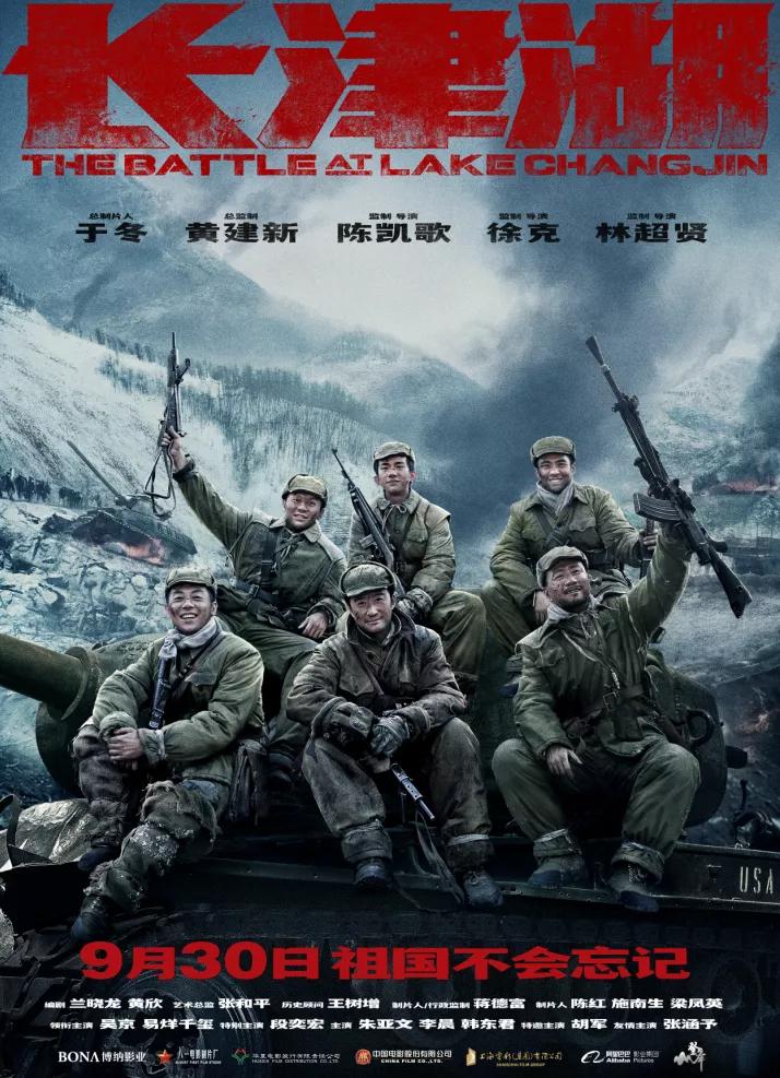 《长津湖》致创业者的5句话