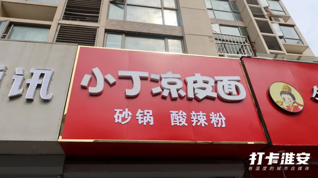 消失的师范学校,淮安师专路