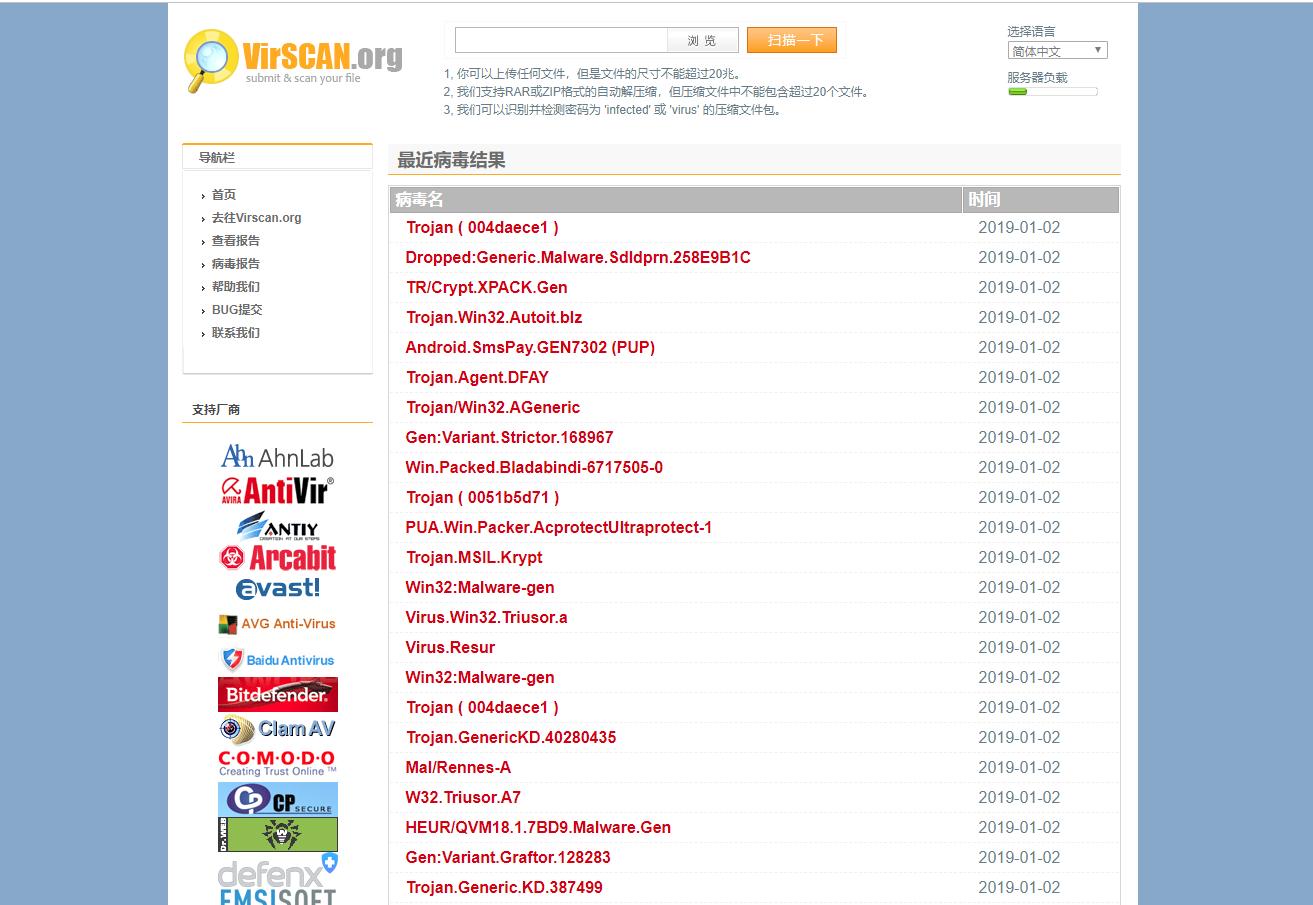 在线查病毒文件,怎么查看一个软件有没有病毒