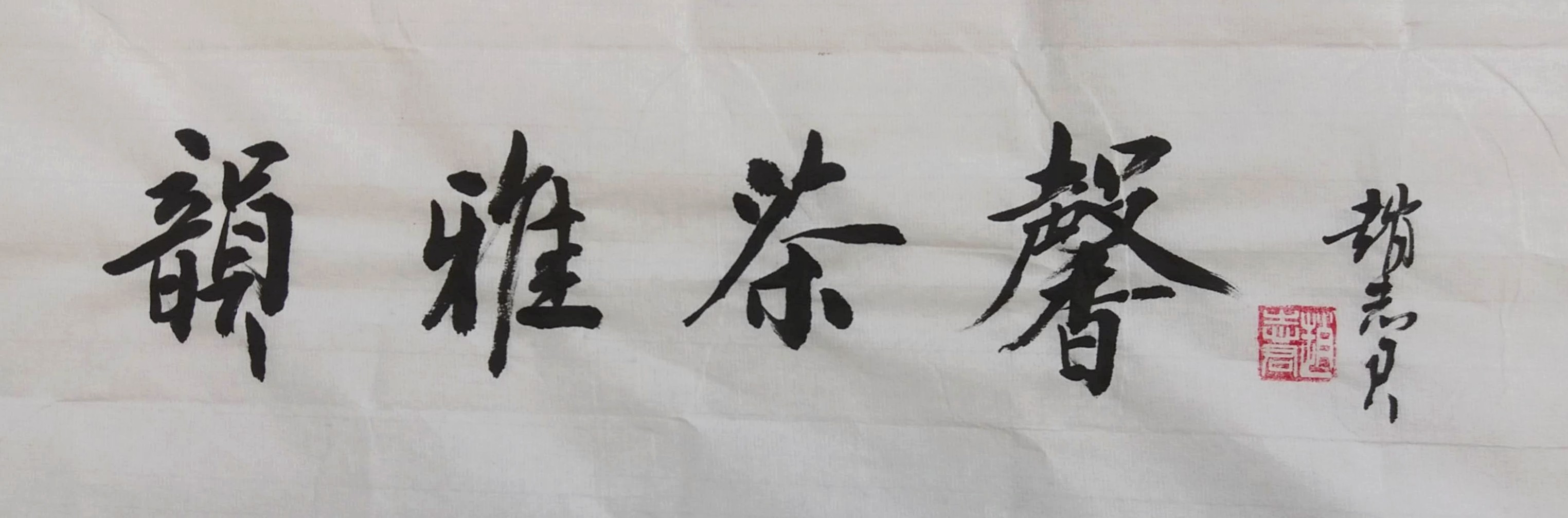 学会不当好人,当做好人被人冤枉