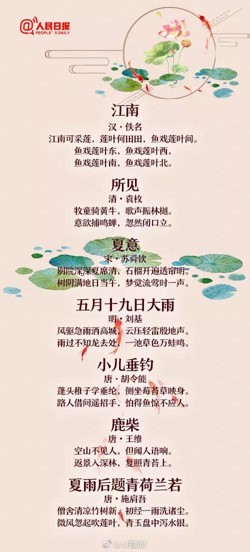 有哪些描写夏天的古诗词,收集一些描写夏天的古诗读一读