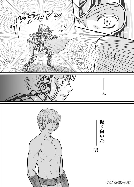 圣斗士星矢艾俄洛斯,圣斗士星矢艾俄洛斯留下的话