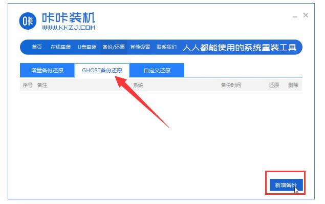 电脑异常如何重装系统还原,电脑无法启动系统重装win7