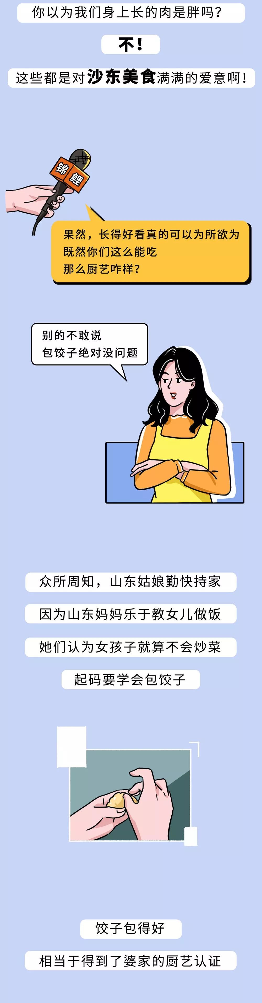 山东姑娘的自我介绍(征婚版)