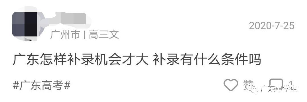 紧急提醒！高考不过线还可以补录，一文教你操作