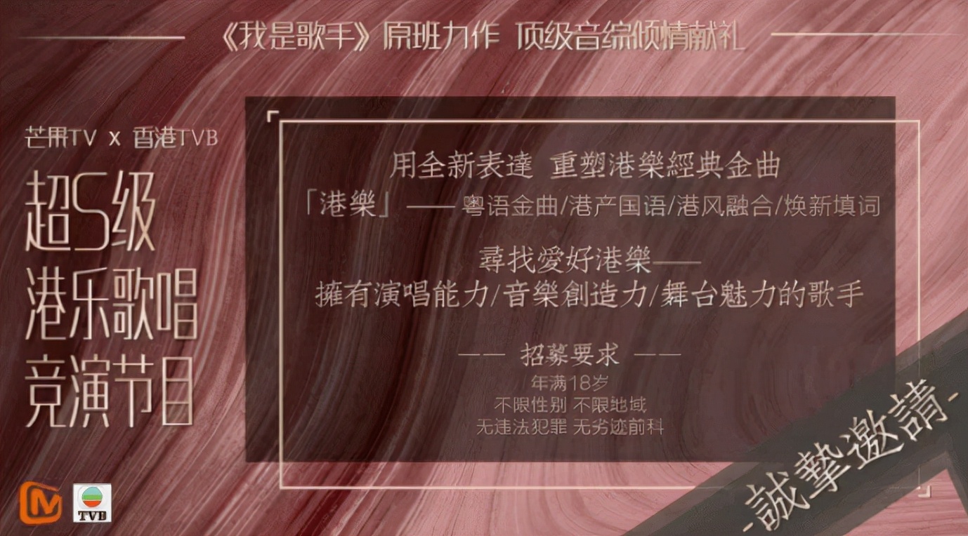 芒果台综艺招募演员,芒果台节目观众招募