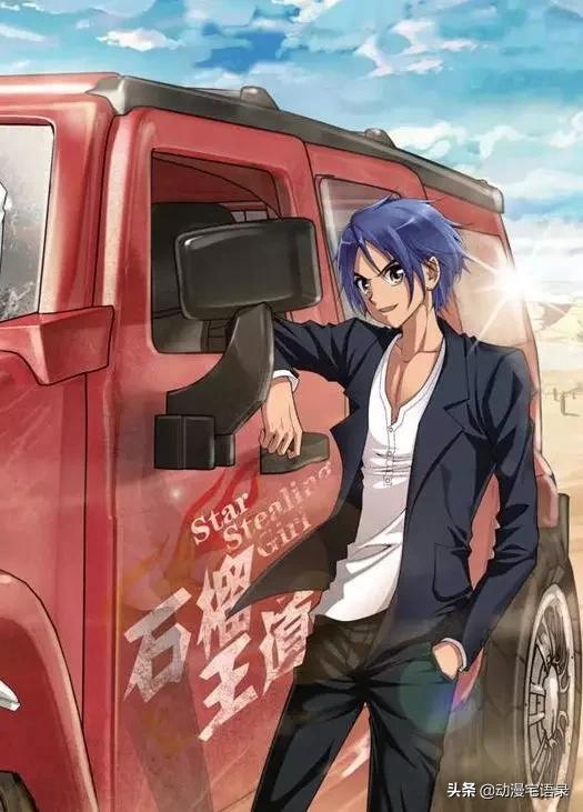 偷星九月天知音漫客漫画,知音漫客上的偷星九月天