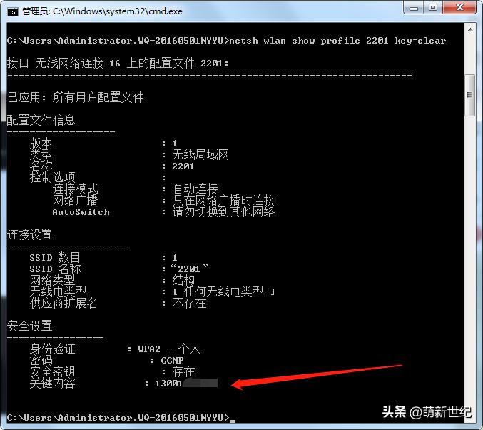 win10电脑怎么查看wifi密码,怎么查看wifi密码的软件