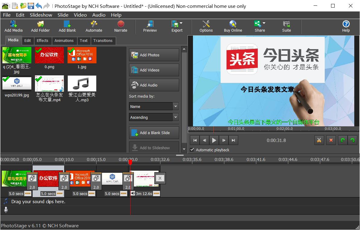 电脑制作电子相册用什么软件,翻页电子相册制作软件app
