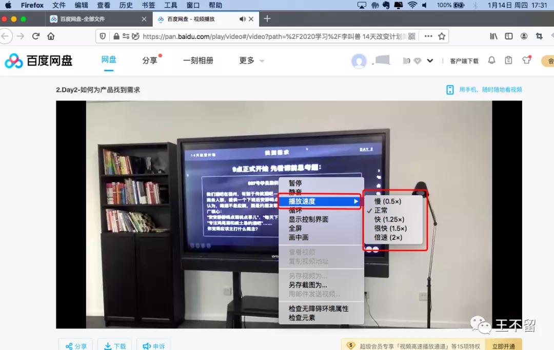 百度网盘怎么连续自动播视频,怎么倍速播放网盘视频电脑