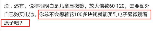 儿童电子显微镜真的1000倍,日本儿童便携显微镜1200倍