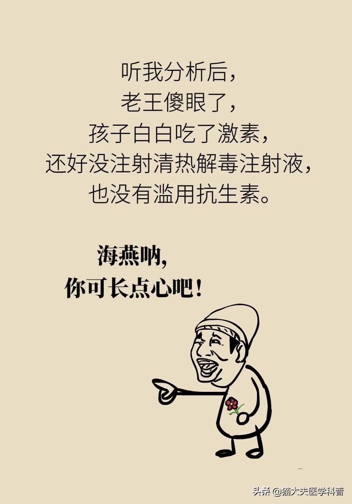 儿童高烧退热按摩手法,8个月婴儿发烧最快退烧方法