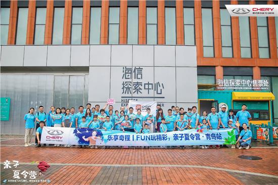 奇瑞车友会山东青岛,奇瑞车友会青岛