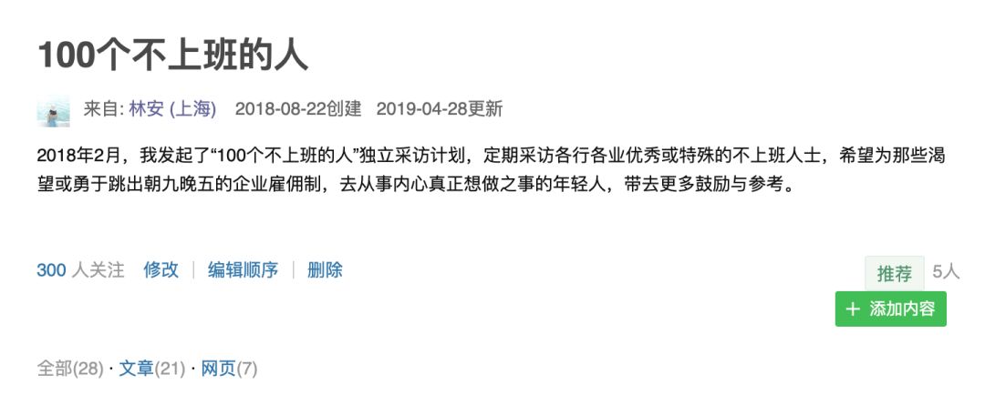 采访100个不上班但赚到钱的人,100个不上班的人都干什么