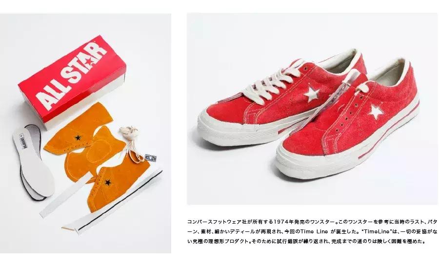 日版匡威和日产匡威的区别,穿了十年的匡威