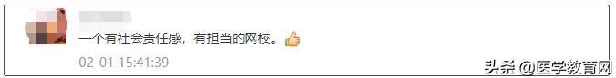 19.7万人、2.19亿元！抗击疫情，医学教育网到底做了什么？