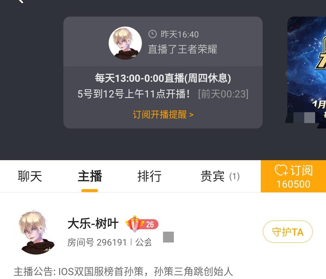 *牙虎**四大绝活哥主播：南瓜，赖神第一档，树叶很强势，德华垫底