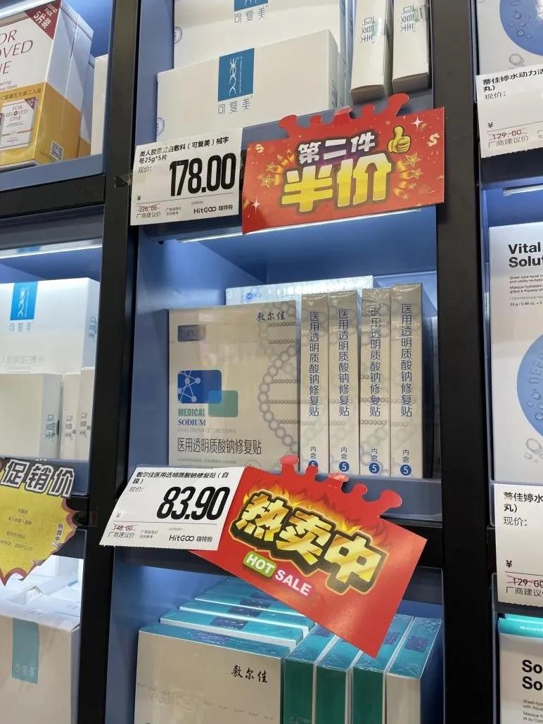 敷尔佳面膜引争议,敷尔佳违规吗