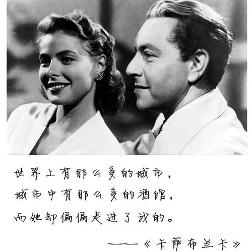 电影卡萨布兰卡与奥斯卡奖,卡萨布兰卡获奖的镜头