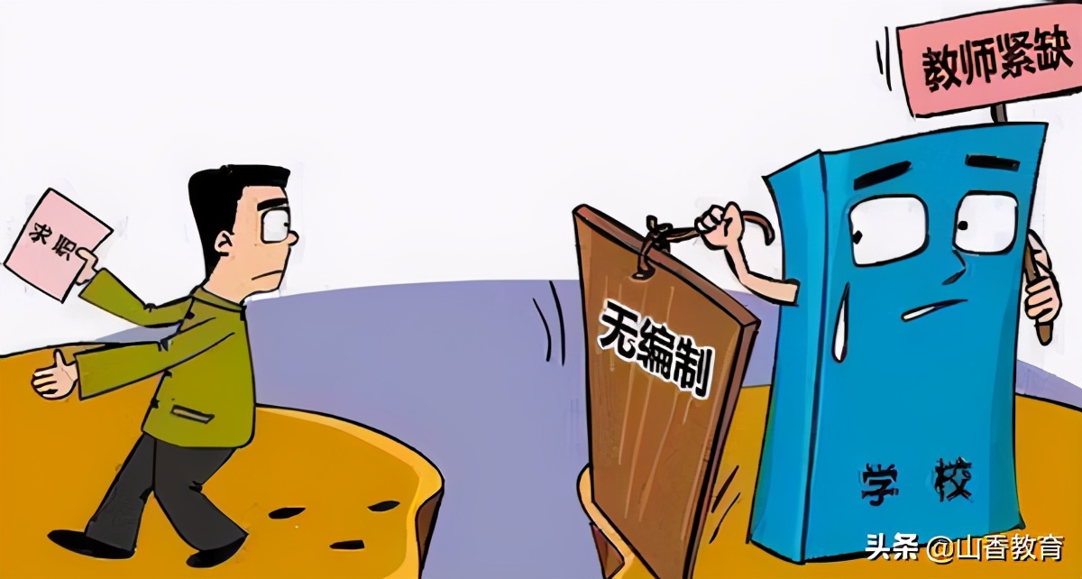 合同制和编制的绩效区别,合同制和编制退休待遇的区别