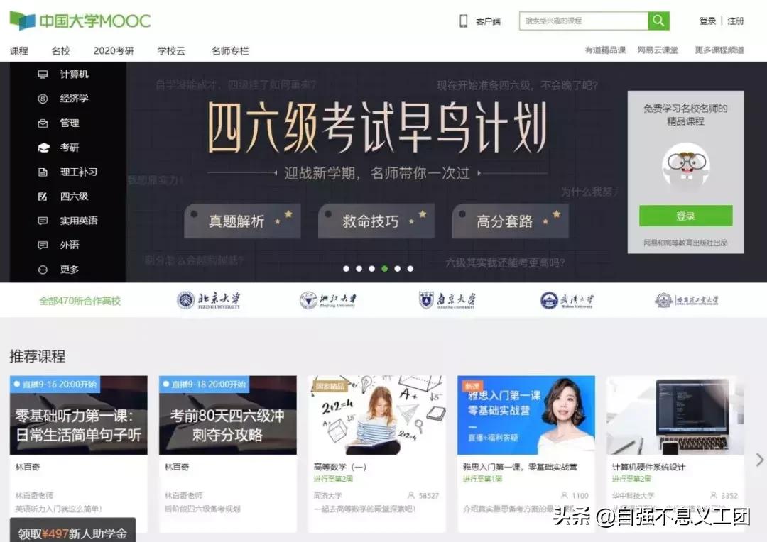 推荐一下大学生必学的技能,大学生必学的六大实用技能