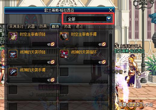 dnf60版本毕业了该干嘛,Dnf60版本各职业毕业套