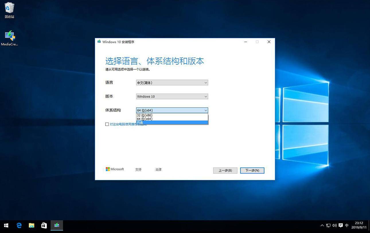 怎样装纯净的windows10系统,如何安装纯净正版的windows10系统