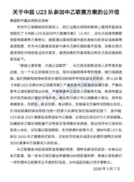 陈戌源表态有用吗？足协仍留四大难题，俱乐部执行政策有较大阻力