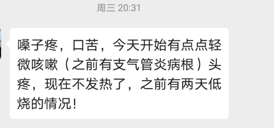 治疗一例咽痛如刀割状、牙痛、唇部疱疹者，一副药未尽剂而愈。