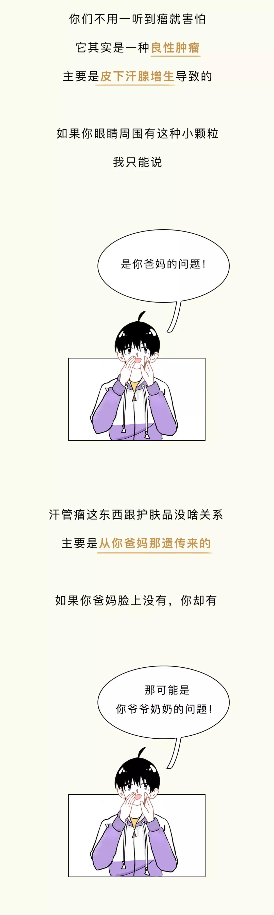 眼睛周围的脂肪粒会传染吗,去眼睛周围脂肪粒最佳方法