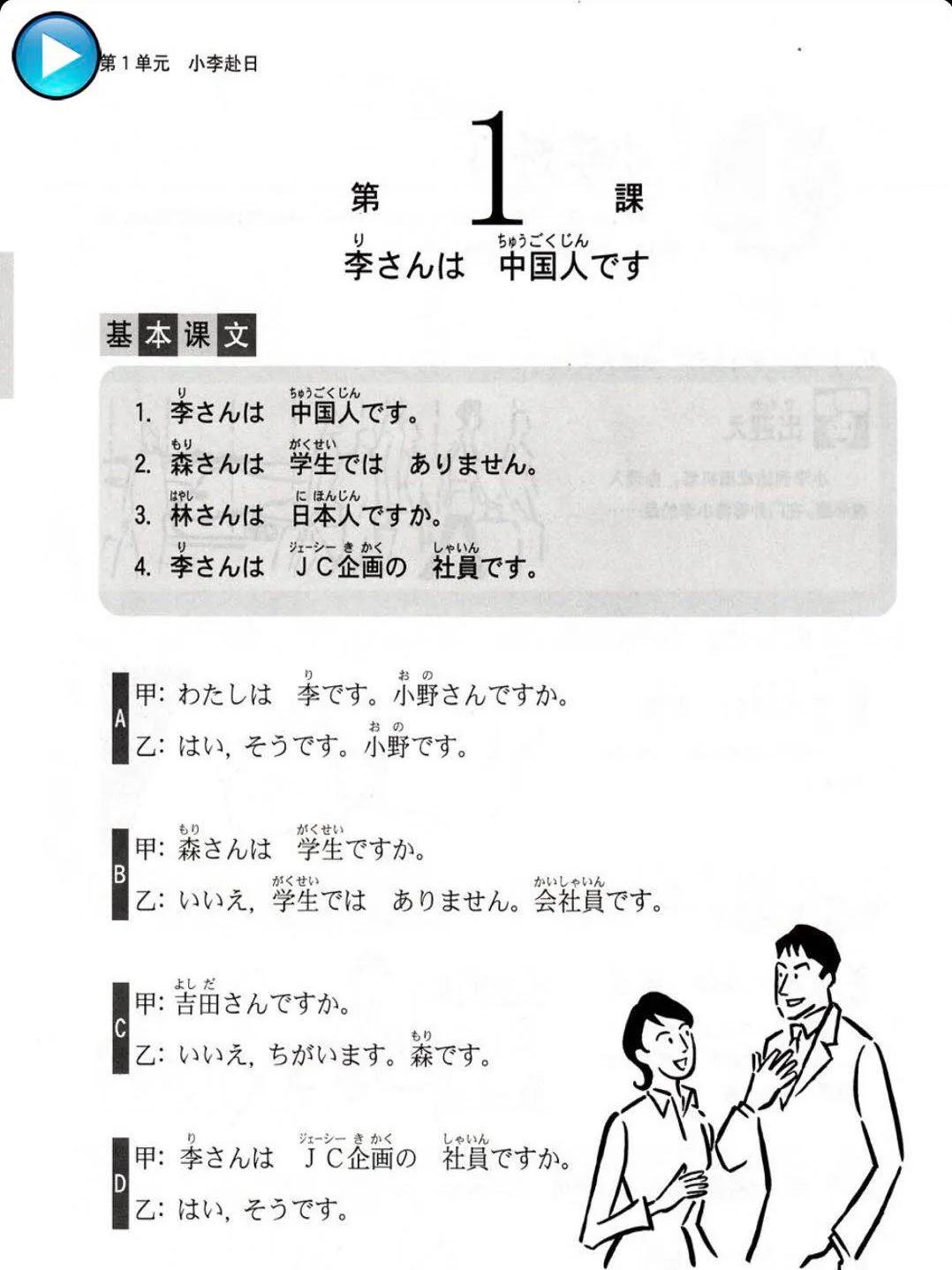 自学日语必备书籍,自学日语比较好的app