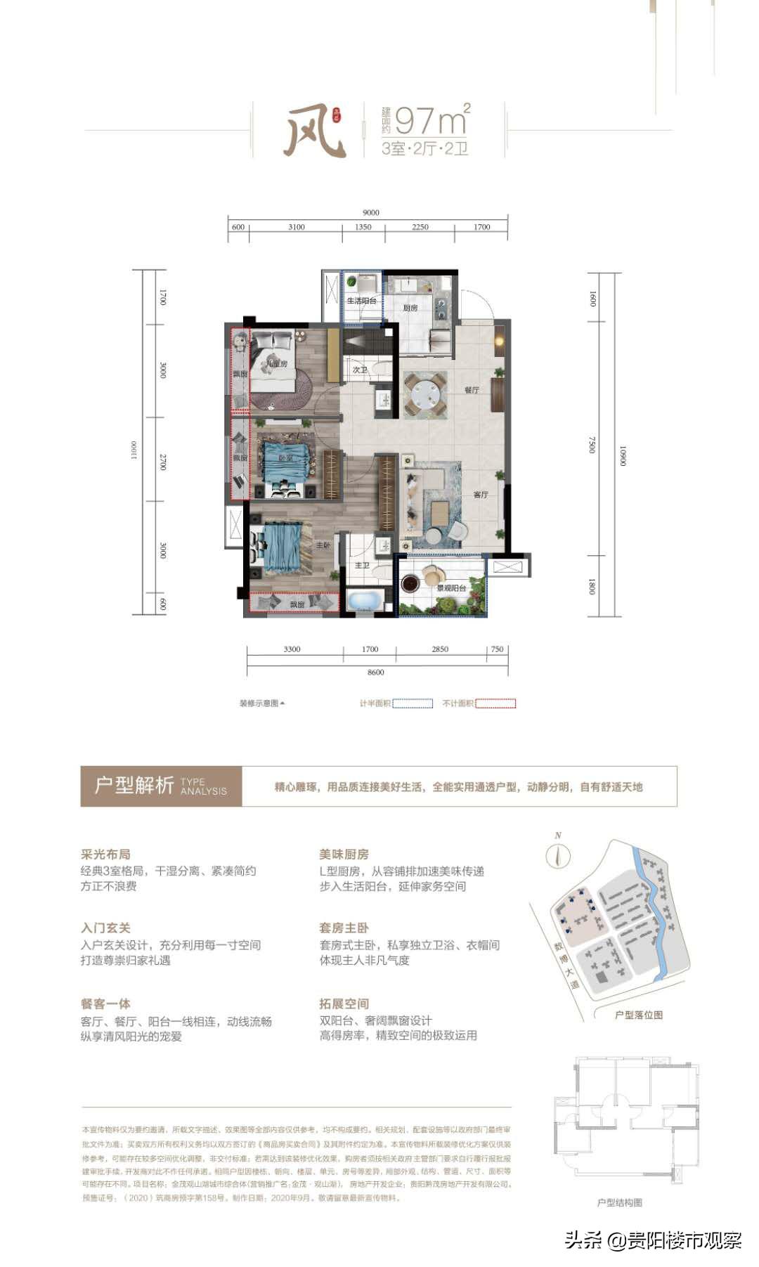 贵阳观山湖区最值得推荐的楼盘,贵阳观山湖好楼盘