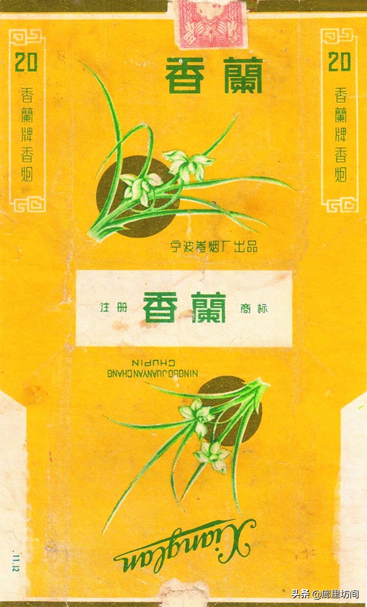 老宁波香烟,以前的硬壳烟烟标