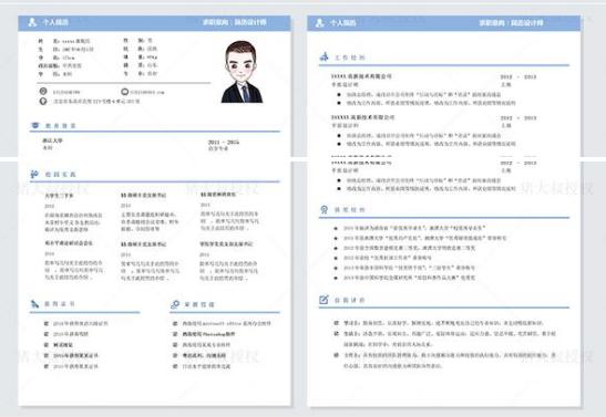 时下最流行简历模板大集结,可免费获得500套精美简历模板