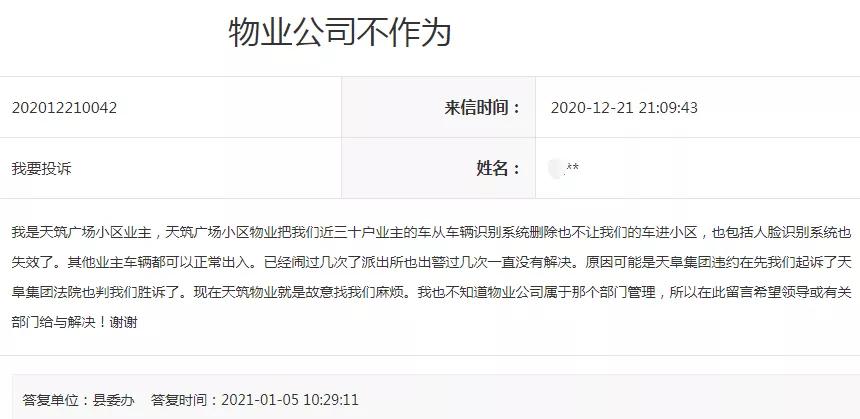 阜阳年度“十佳”物业榜单出炉，祥源、丽丰、碧桂园上榜
