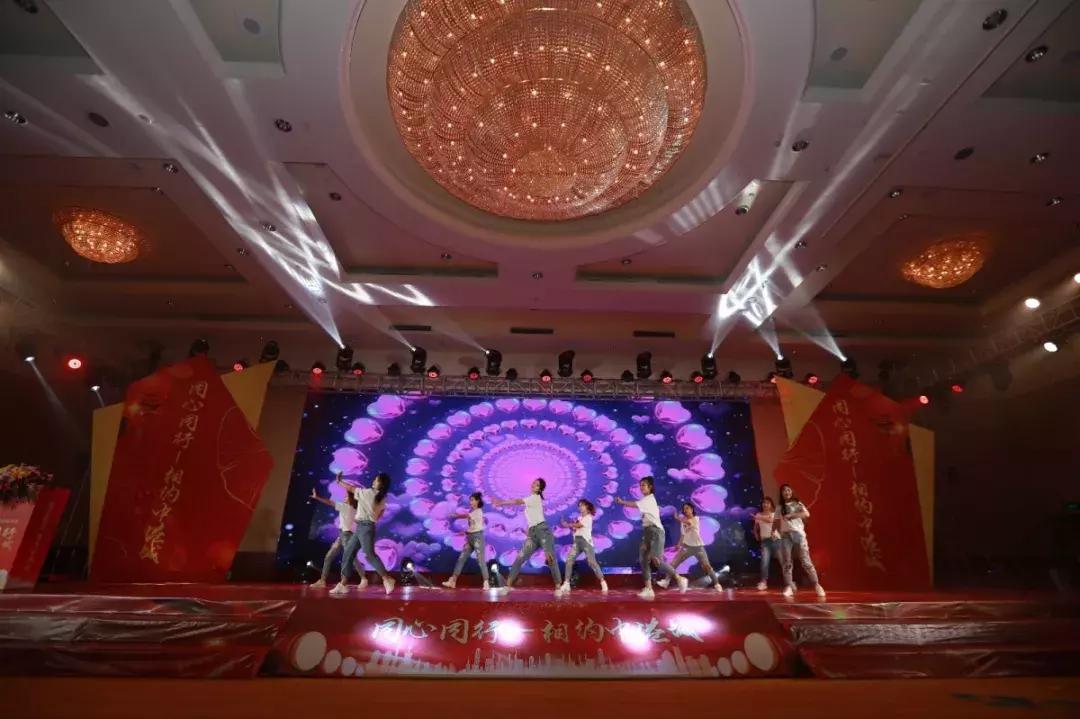 同心同行—相约中港城2019年俊辉家庭联谊年会