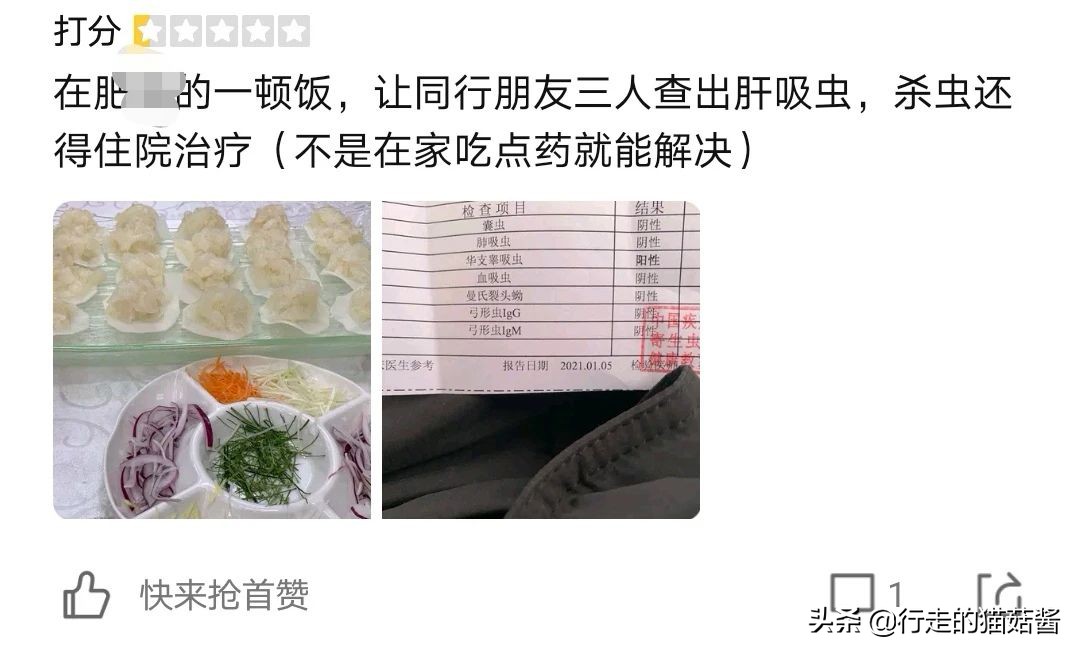 顺德渔山肝吸虫,广州鱼生肝吸虫