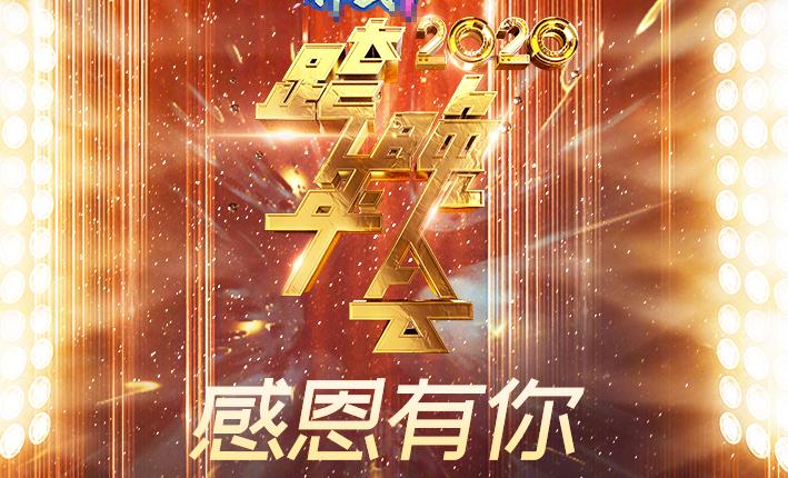 李晨郑恺浙江卫视跨年,李晨郑恺跨年演唱晚会