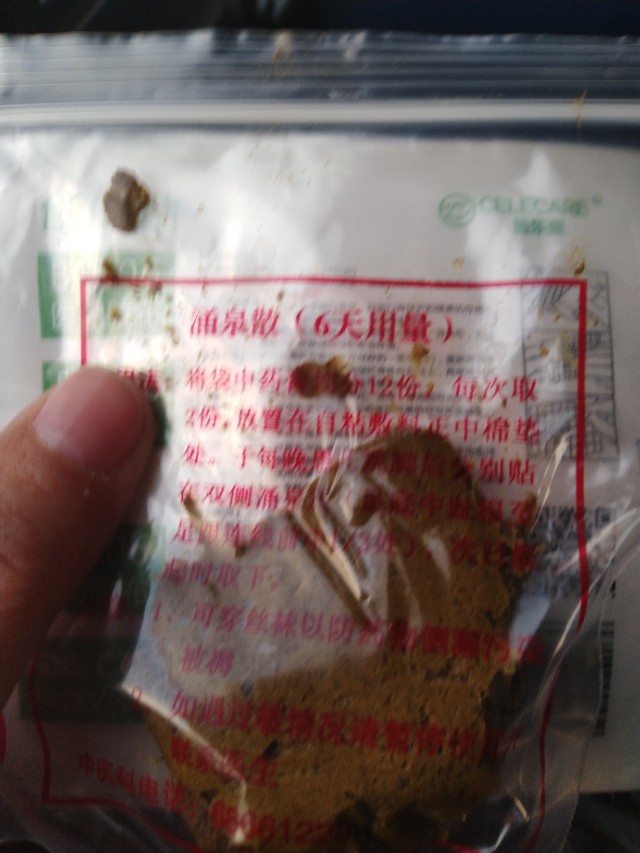 青岛涌泉散治霰粒肿有效吗,青岛儿童医院涌泉散成分