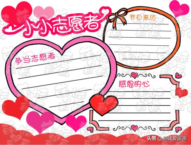 手抄报边框简单又漂亮模板,手抄报通用漂亮超实用边框