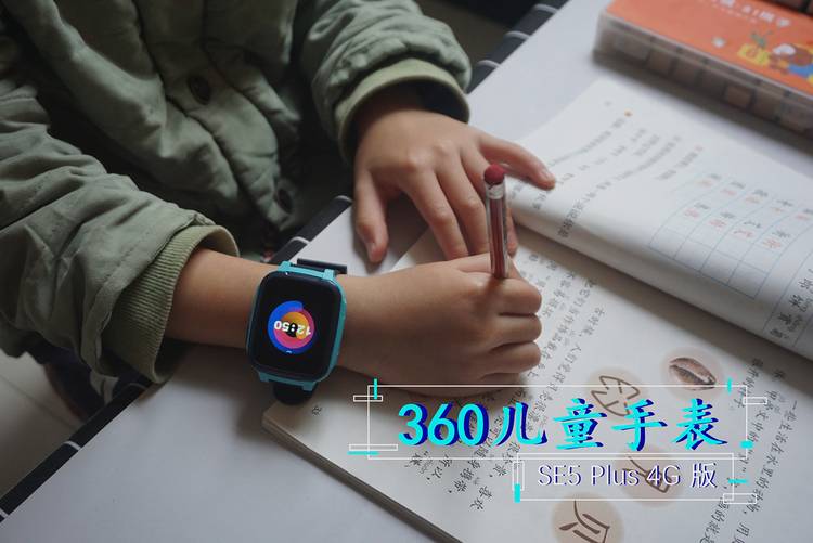 父母的安心之选360se5儿童手表,360儿童电话手表se5上市时间
