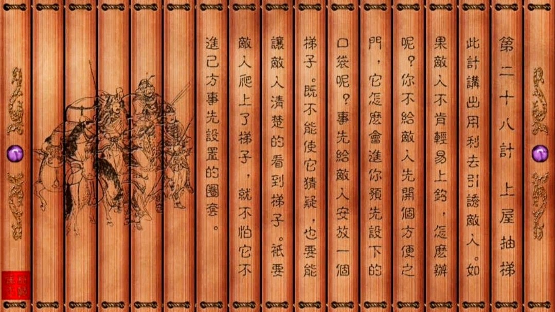 孙子兵法与三十六计详解,孙子兵法与三十六计小说