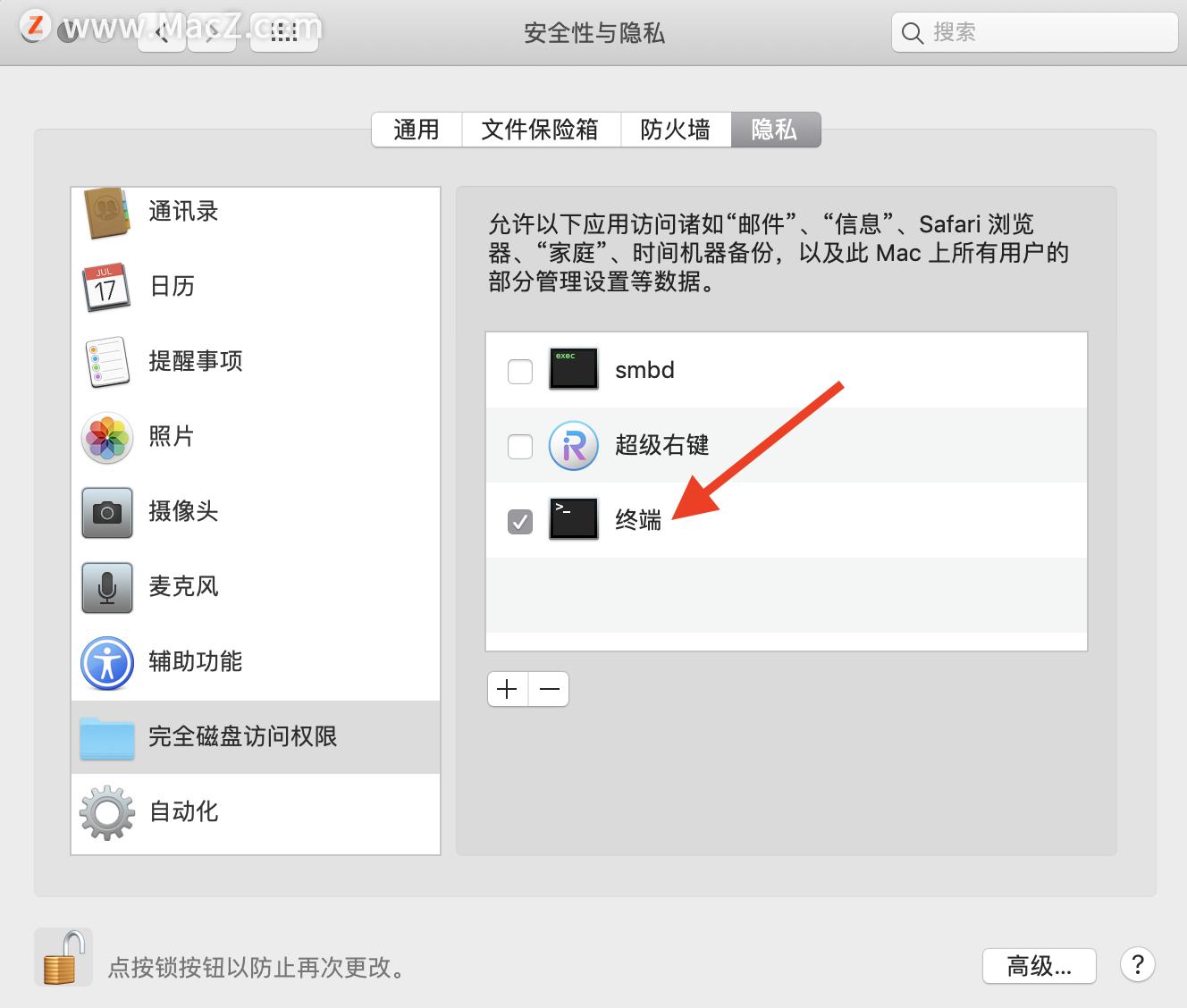 safari浏览器关闭哪些设置好,safari浏览器关闭预览