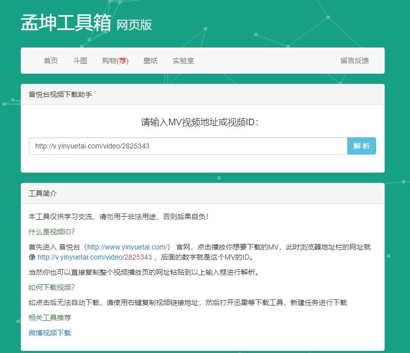 免费解析下载素材的网站,好看视频去水印解析网站