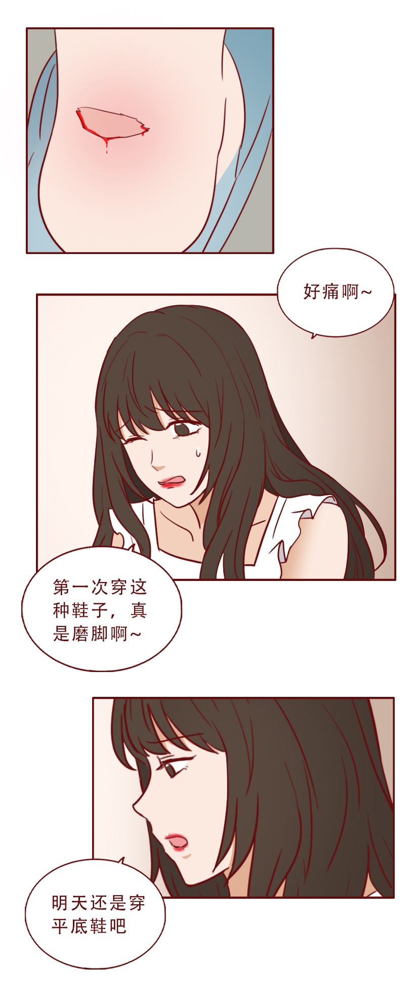 一双裸色高跟鞋,让新来的实习生坐上了总经理的跑车