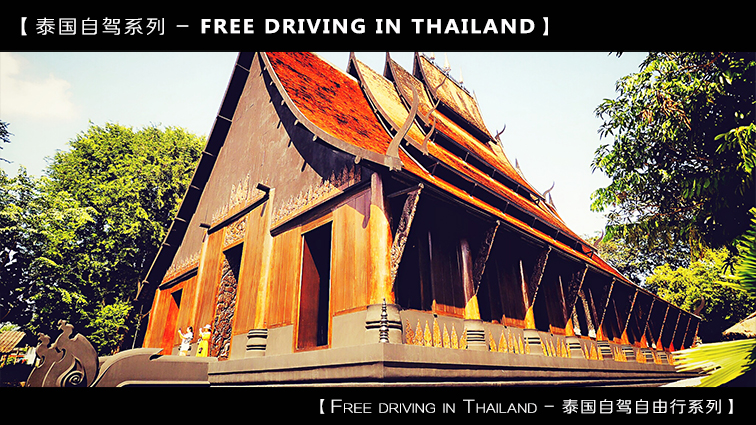 自驾到泰国清迈,到泰国清迈旅行