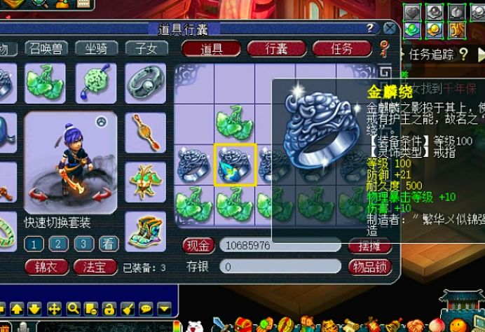 梦幻西游100灵饰鉴定一个多少钱,老王鉴定500件灵饰加100件150装备