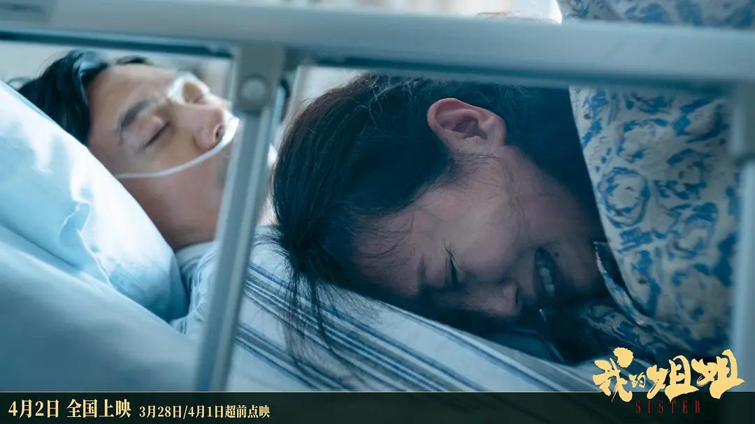 我的姐姐票房破2亿,我的姐姐电影票房破两亿了没