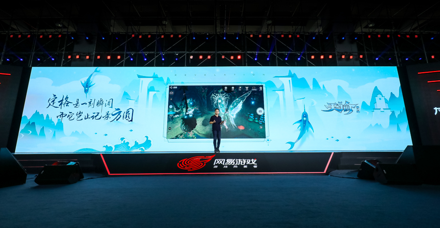 网易520经典产品,网易520发布会荒野行动