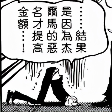 山治血统因子觉醒多少级,文斯莫克山治血统因子觉醒